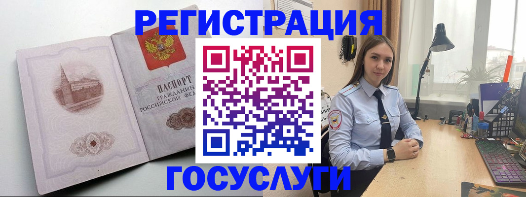 прописка паспорт в Саранске