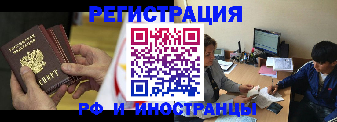 прописка от собственника в Саранске