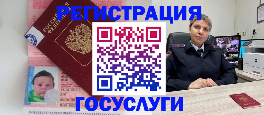 миграционный учет в Саранске