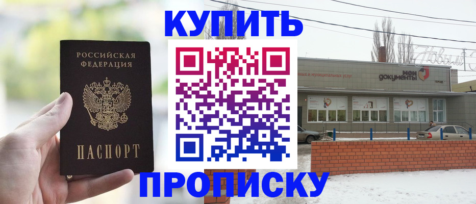 регистрация в Саранске