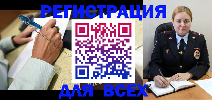 прописка ребенка в Саранске