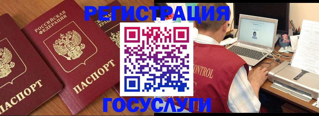прописка для военкомата в Саранске