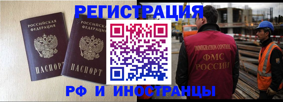 прописка в квартире в Саранске
